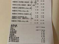 -锅圈食汇火锅烧烤食材超市(黄浦江路店)