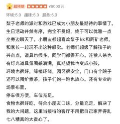 -小梨儿童派对PEARTY