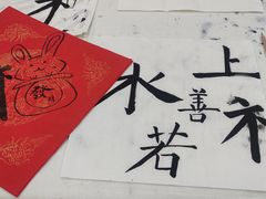 -秦汉胡同国学书法围棋国画书院(国泰分馆)