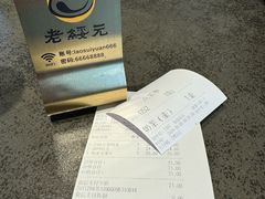 -老绥元烧麦·家常菜(如意店)