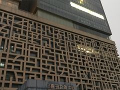 -证大喜玛拉雅中心