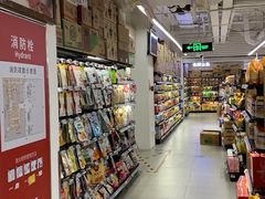 -物美超市(金宝街店)