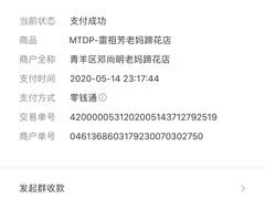 -雷祖芳老妈蹄花店