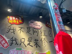 -幸福小串·地摊小炉子(三阳路店)