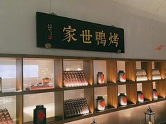 -在前门·烤鸭北京菜(五月花广场店)