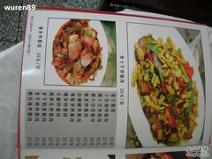 菜单-新新湘菜馆(新中街二条店)