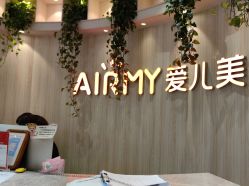 点击看大图 -爱儿美儿童摄影(奥森公园店)