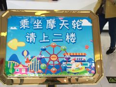 -南昌之星摩天轮