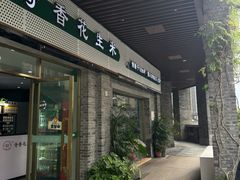 -段氏奇香花生米(长嘉汇店)