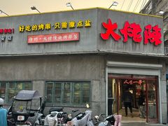 -大佬陈羊肉串(永安街店)
