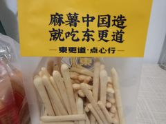 超级芝士脆-東更道点心行(文化东路店)