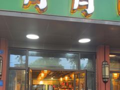 -肖肖酸萝卜鱼火锅(总店)