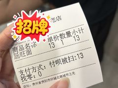 -蒋家肠旺面馆老店(合群路店)