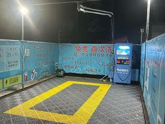 -洗悦便民自助洗车