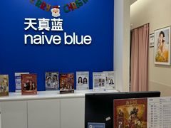 -天真蓝照相馆(新世界店)