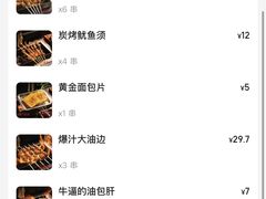 -古彭7只羊·鲜羊肉串·龙虾烧烤(玄武墨香路店)