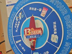 -合肥美奥口腔·种植矫正中心(政务院)