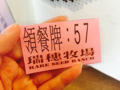 -瑞穗牧场