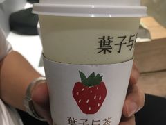 -叶子与茶(苏宁广场店)