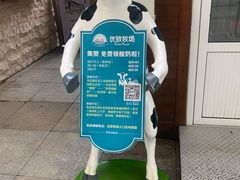 -君乐宝优致牧场