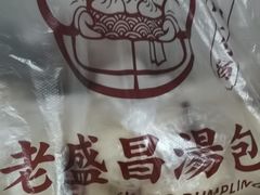 -老盛昌(梅陇店)
