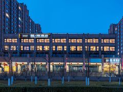 -喆·啡酒店(北京通州安贞医院宋庄艺术区店)