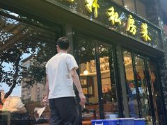 -富临轩私房菜(集庆门大街店)