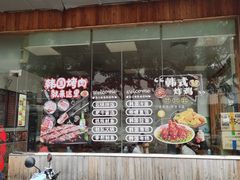 -韩泉韩国美食屋(朝晖路店)