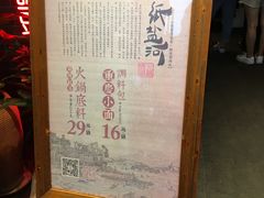 -纸盐河码头火锅(十八梯店)