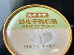 -宛平李记小吃(东关街店)