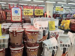 -沃尔玛超市(北大街店)