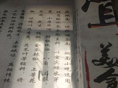 -四川名小吃·宜宾燃面(鼓新路店)