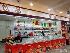 -北京稻香村(第二十八店)