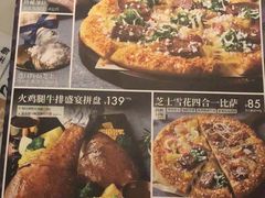 -必胜客(东营万达店)