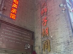 -古文化街旅游区