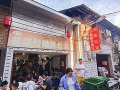 -正宗杨记普洱酸醋米线(总店)