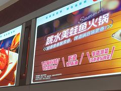 -海底捞火锅(杭州庆春路夜宵主题店)