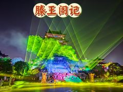 -滕王阁旅游区