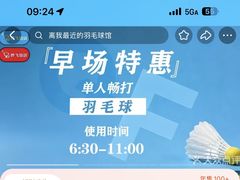 -侨飞羽毛球馆