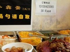 -牛犇面
