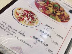 -马黑哥椒麻鸡(清江山水店)