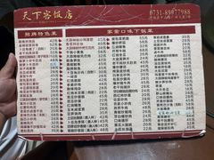 -天下客饭店(中山路店)