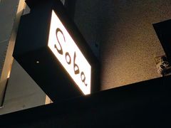 -篝拉面(银座店)