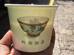 -阿安甜品(五一街店)