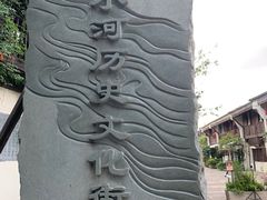 -小河直街历史文化街区