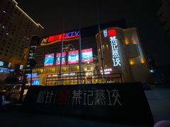 门面-松针蔡记蒸饺(花园路店)