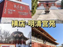 -横店影视城明清宫苑园区