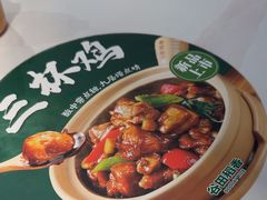 -谷田稻香·砂锅菜(汇暻广场店)