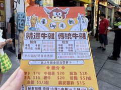 -老day牛杂(官也街总店)