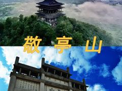 -敬亭山风景名胜区